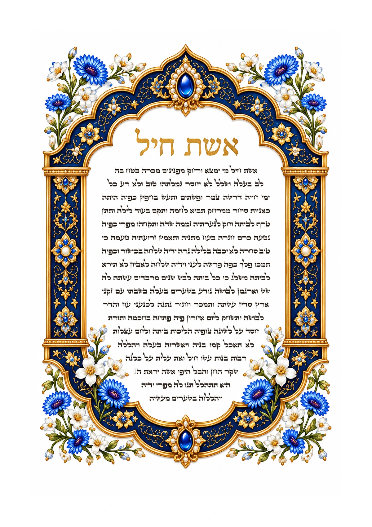 Eshet Chayil — Blue Splendour