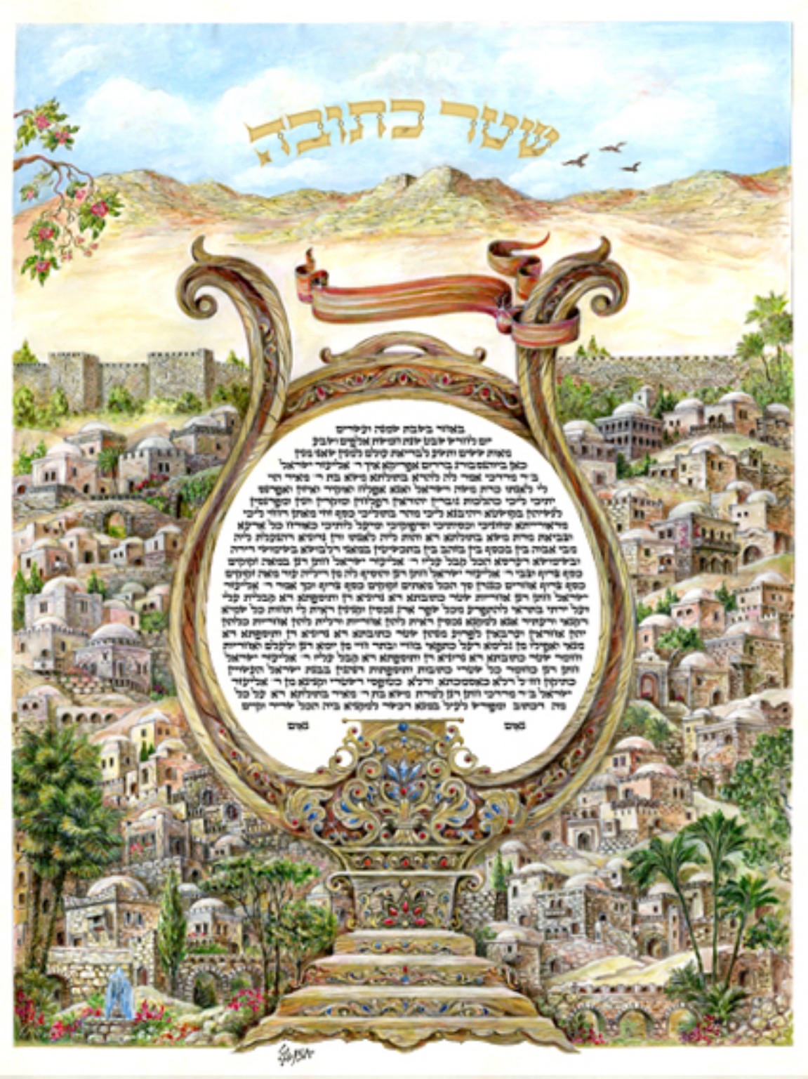 Jerusalem Ketubah