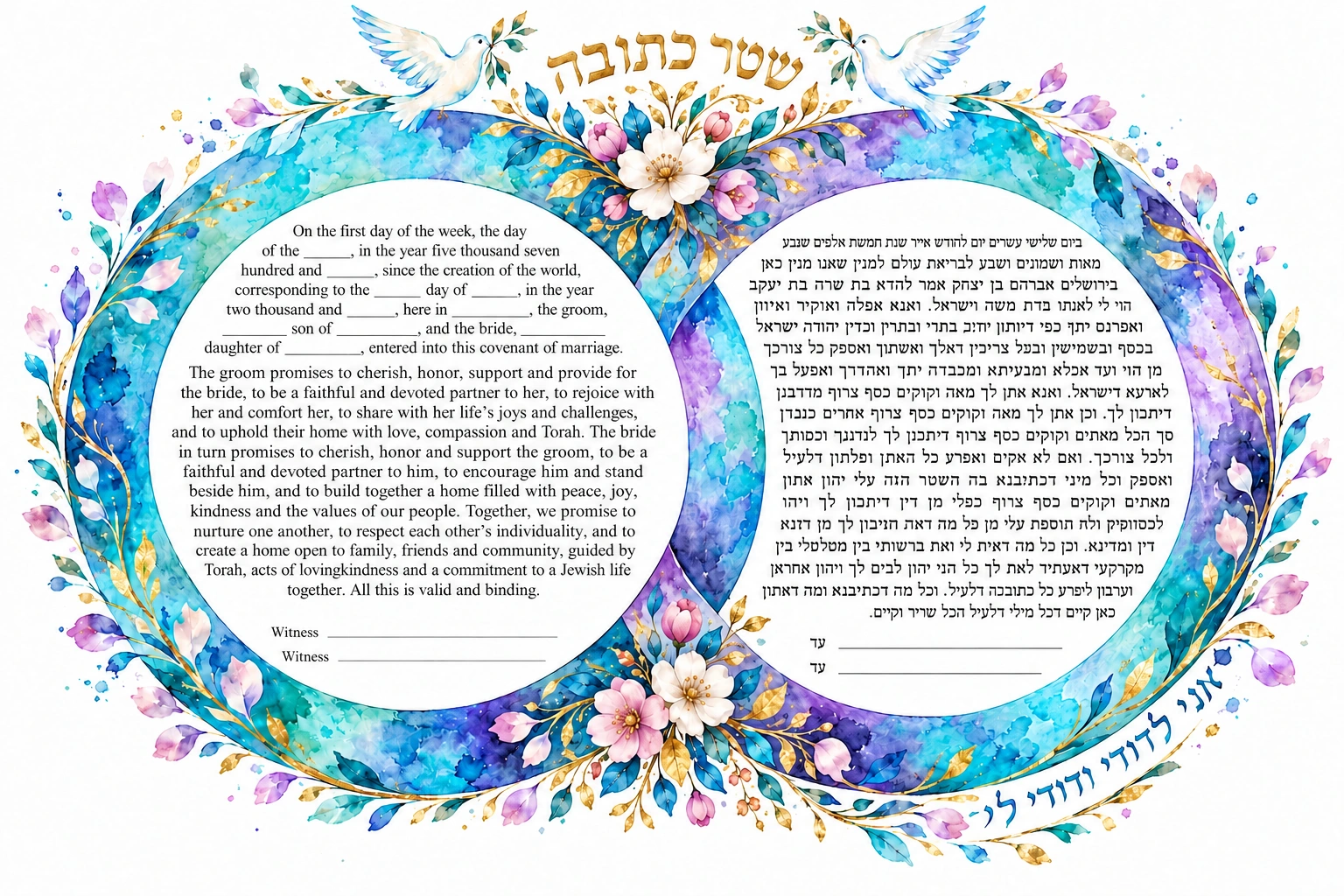 Color and Joy Rings Ketubah
